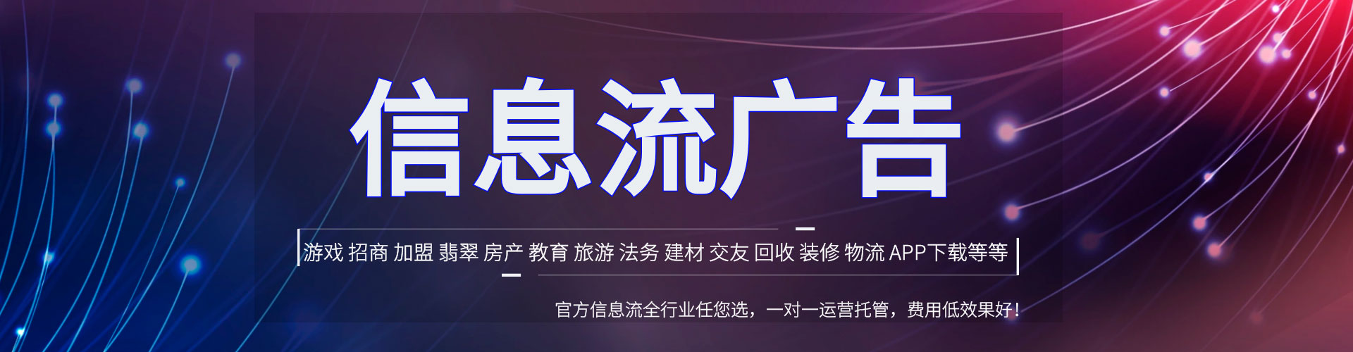 沙鹿信息流投放